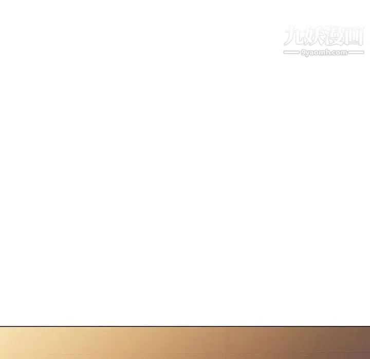 家教老师不教课 第11话 第91页
