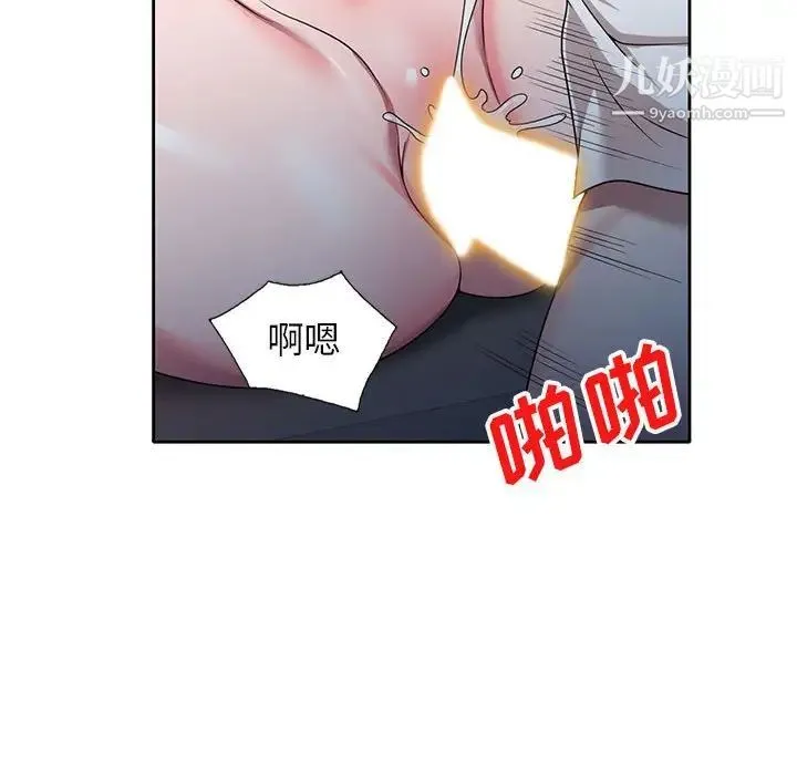 家教老师不教课 第11话 第65页