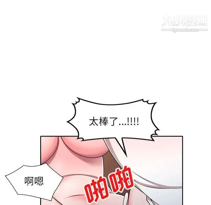家教老师不教课 第11话 第64页