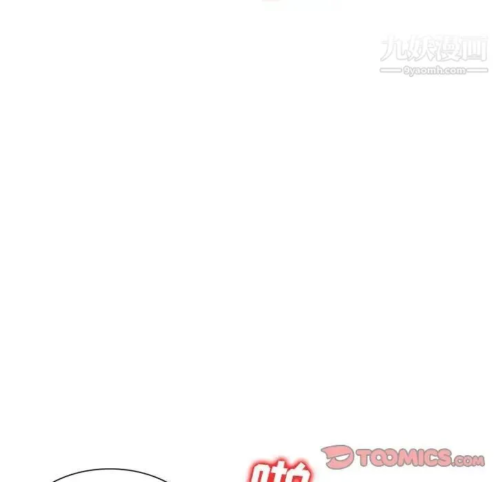 家教老师不教课 第11话 第45页