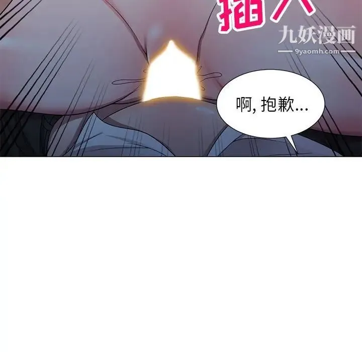 家教老师不教课 第11话 第34页