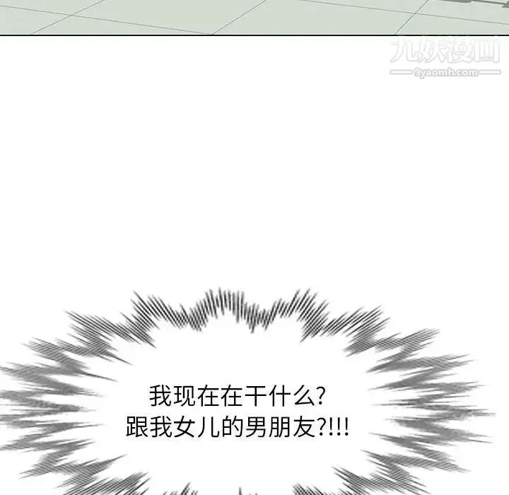 家教老师不教课 第11话 第114页