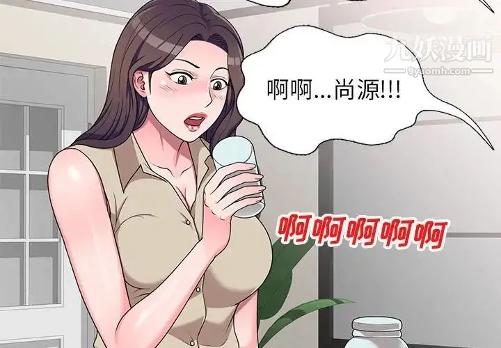 家教老师不教课 第17话 第2页