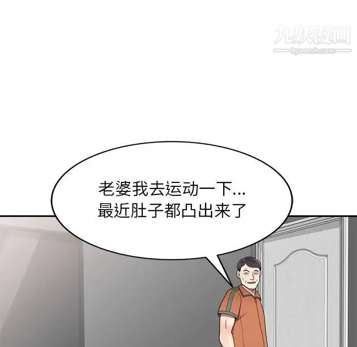 家教老师不教课 第17话 第64页
