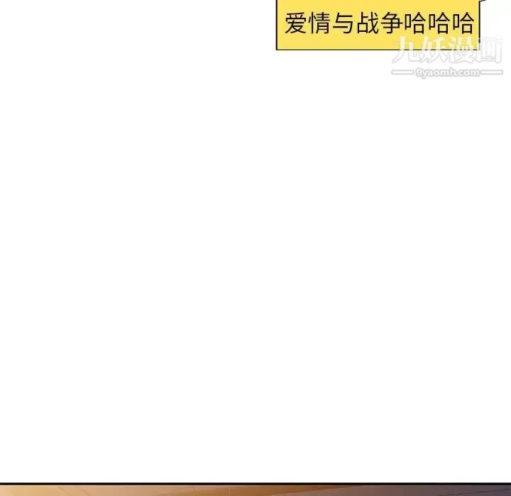 家教老师不教课 第17话 第43页