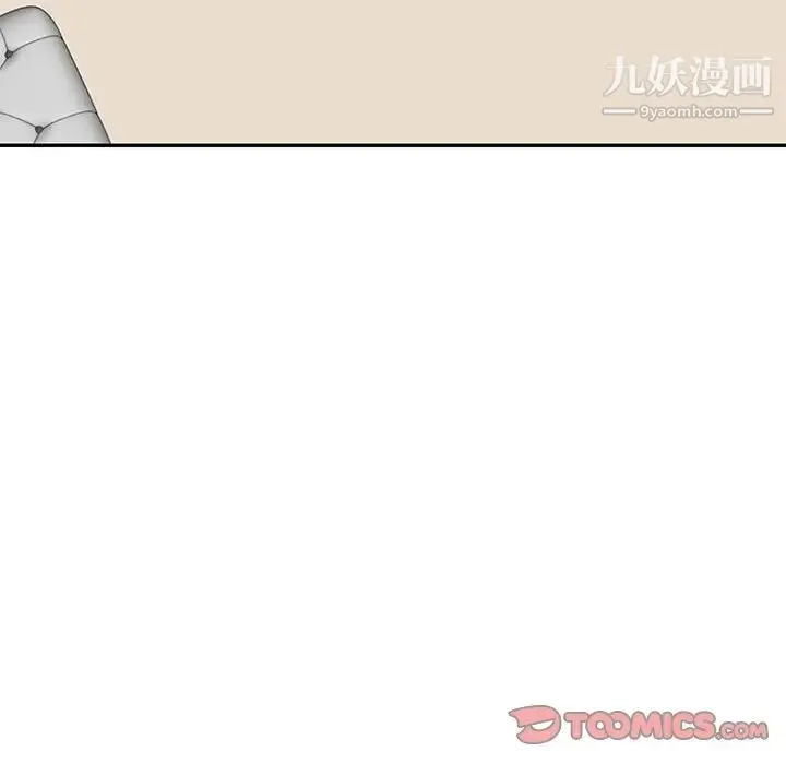 家教老师不教课 第17话 第93页