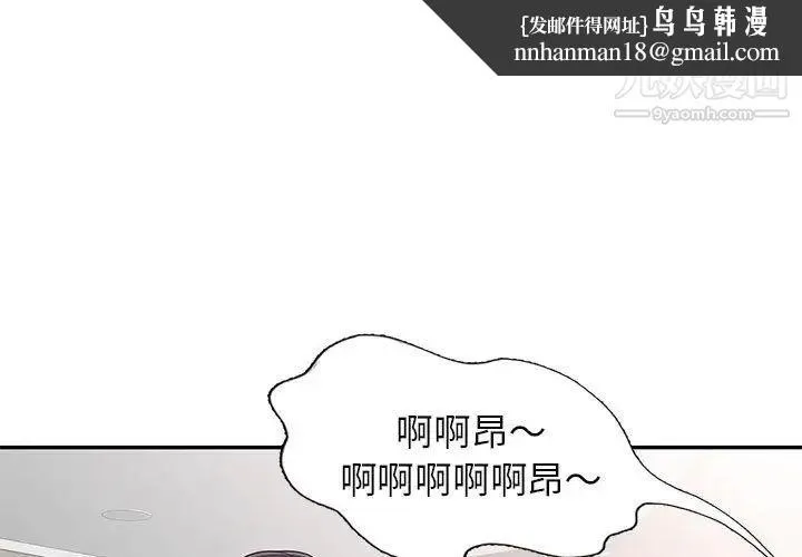 家教老师不教课 第17话 第1页