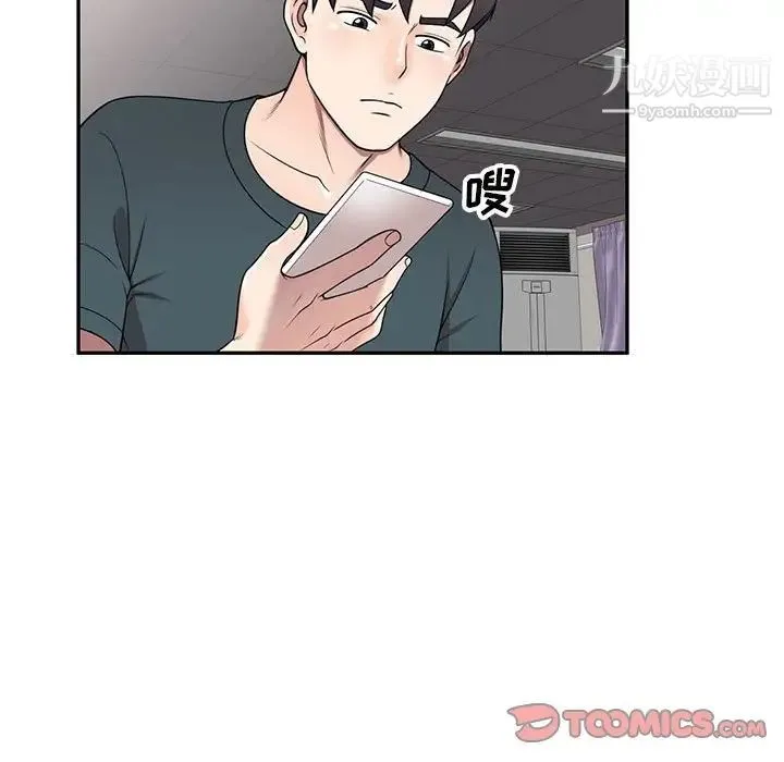 家教老师不教课 第17话 第57页