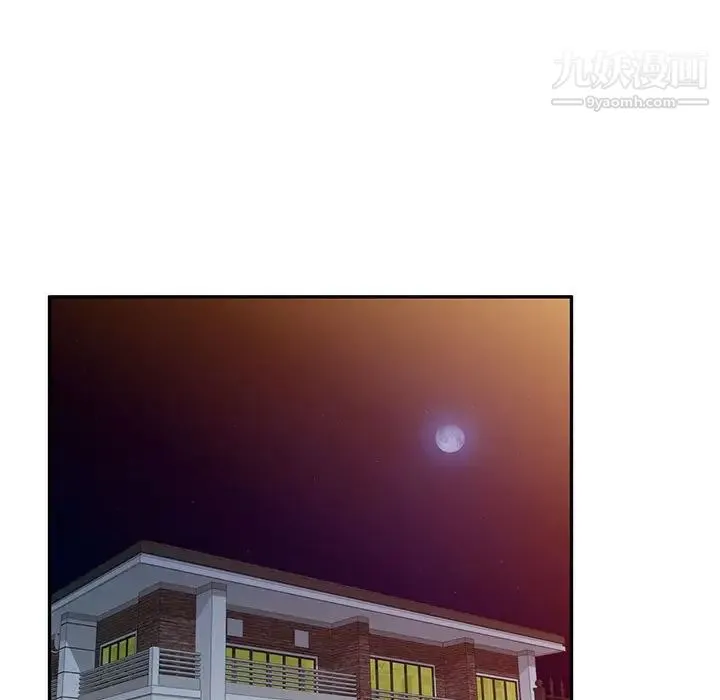 家教老师不教课 第17话 第128页