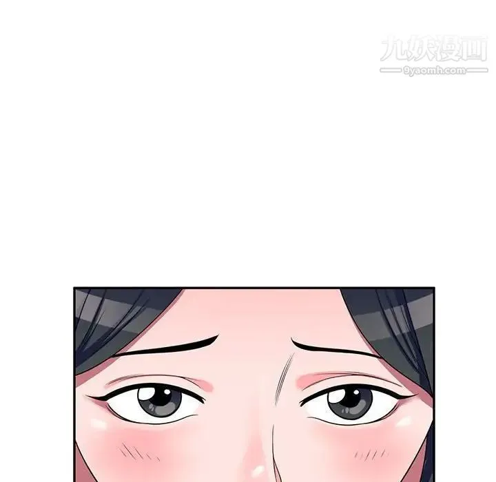 家教老师不教课 第17话 第101页