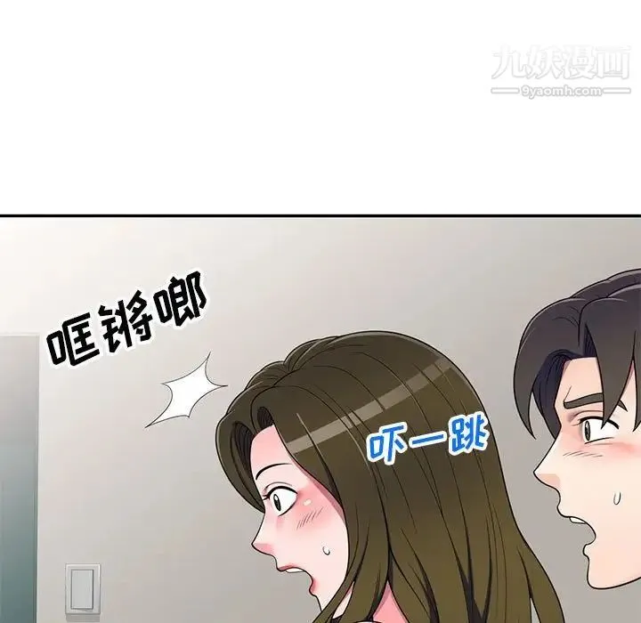 家教老师不教课 第17话 第9页