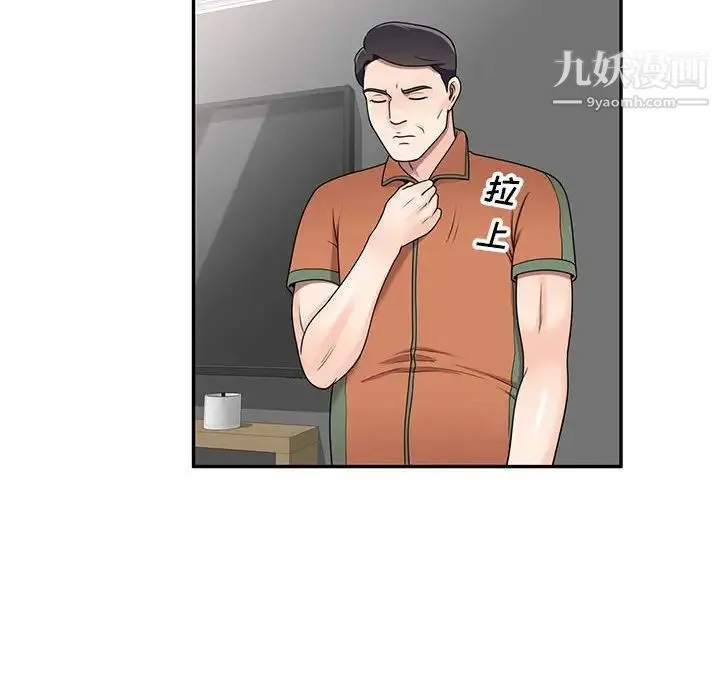家教老师不教课 第17话 第63页