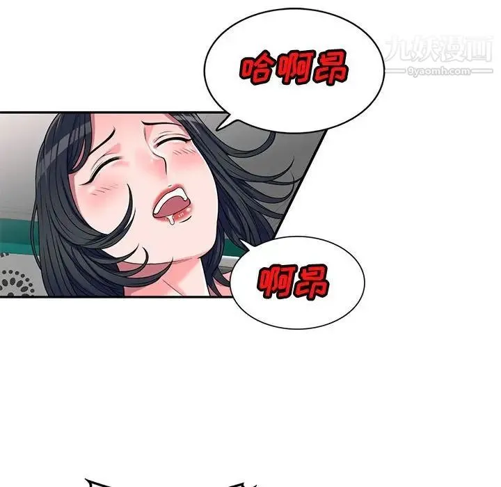 家教老师不教课 第17话 第126页