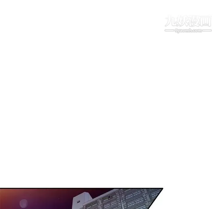 家教老师不教课 第17话 第76页