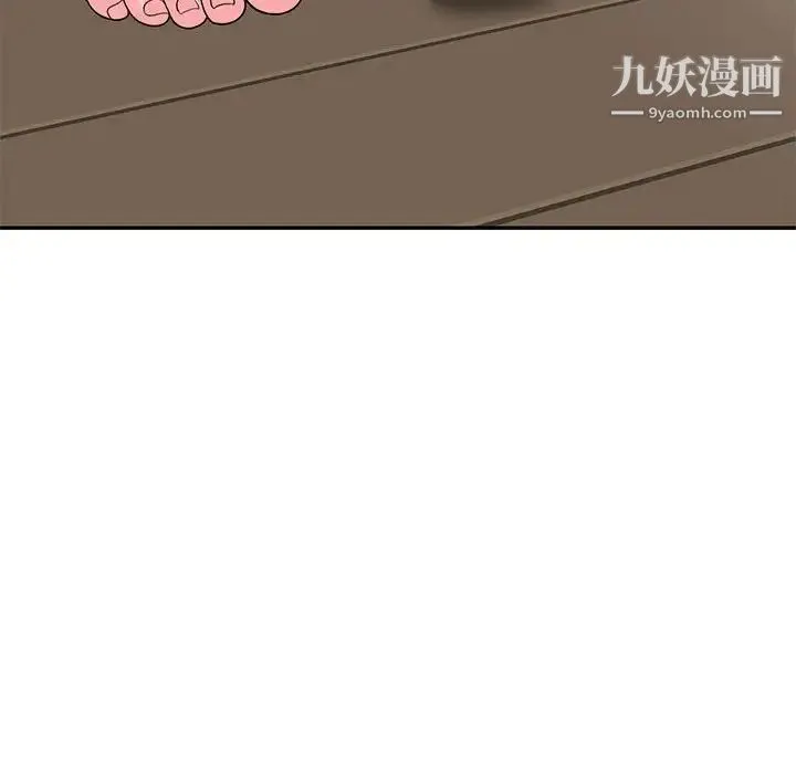 家教老师不教课 第17话 第8页