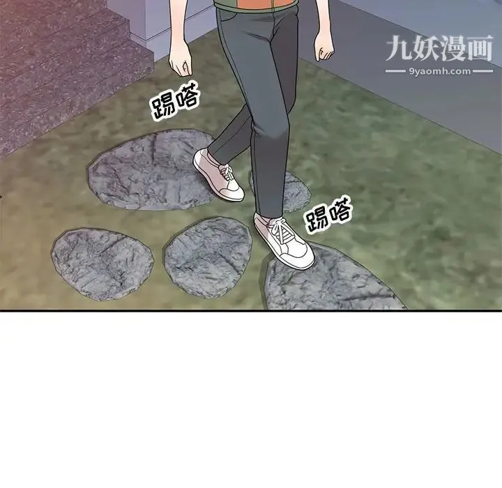 家教老师不教课 第17话 第71页