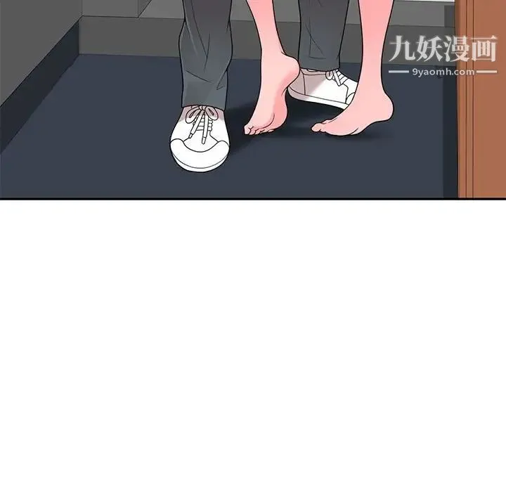 家教老师不教课 第17话 第81页