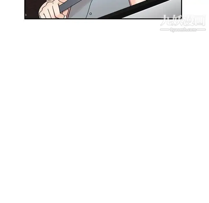 家教老师不教课 第17话 第47页