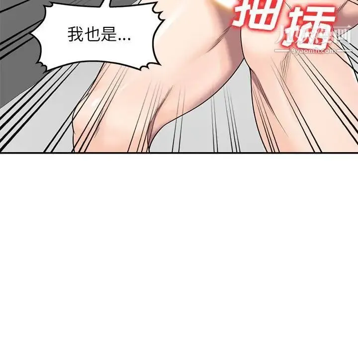 家教老师不教课 第17话 第125页