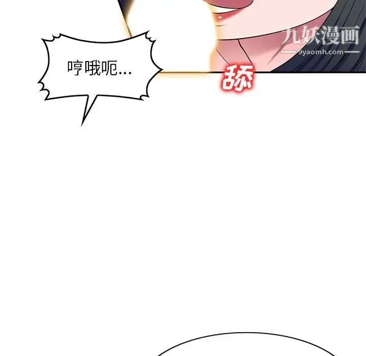家教老师不教课 第17话 第105页