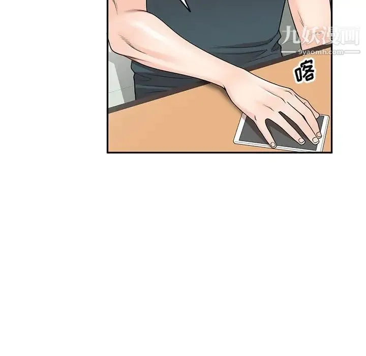 家教老师不教课 第17话 第60页