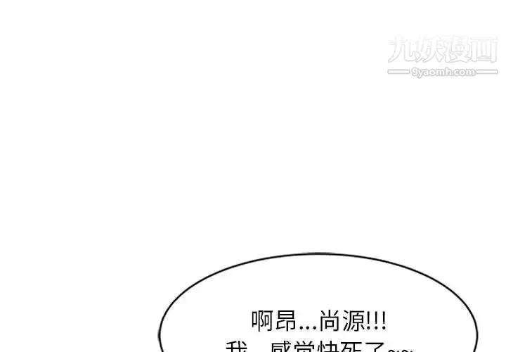 家教老师不教课 第17话 第4页