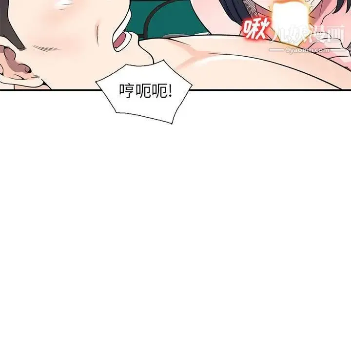 家教老师不教课 第17话 第100页