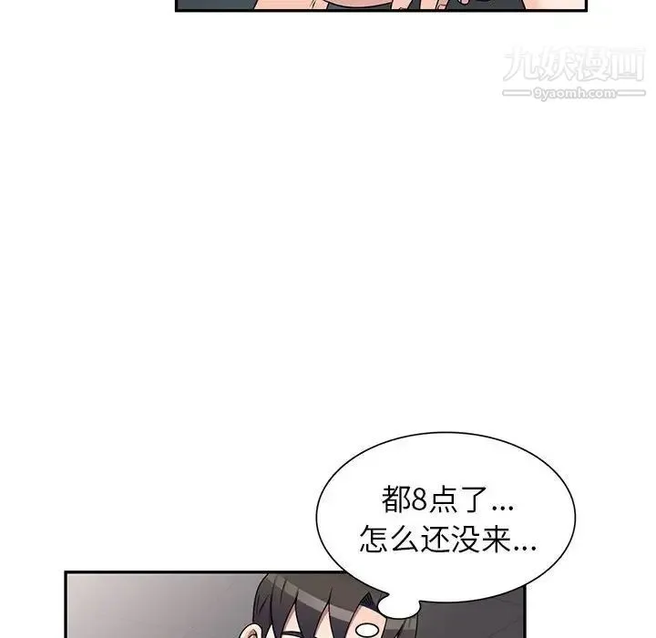 家教老师不教课 第17话 第56页