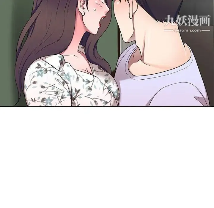 家教老师不教课 第19话 第31页
