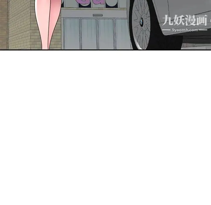 家教老师不教课 第19话 第128页