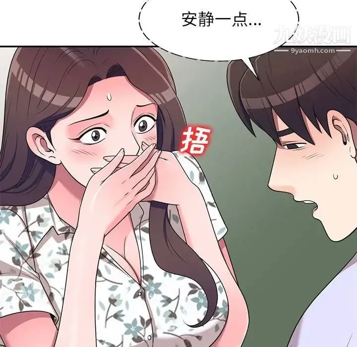 家教老师不教课 第19话 第40页