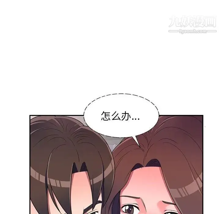 家教老师不教课 第19话 第32页