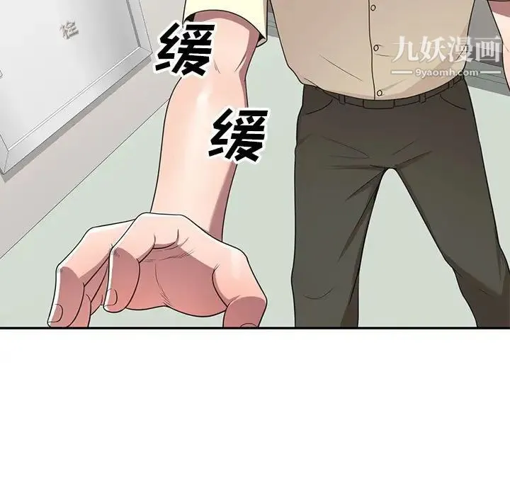 家教老师不教课 第19话 第25页
