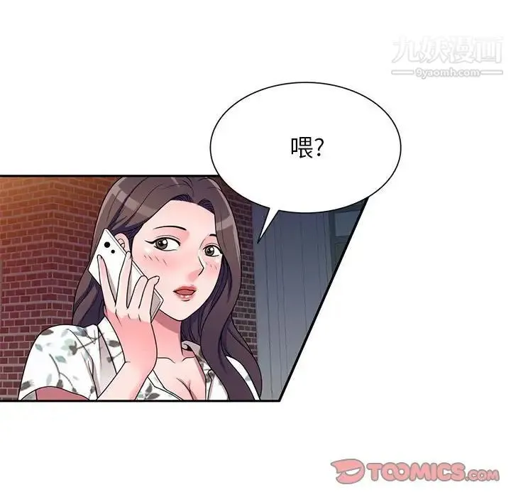 家教老师不教课 第19话 第105页