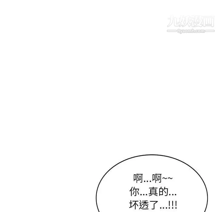 家教老师不教课 第19话 第58页