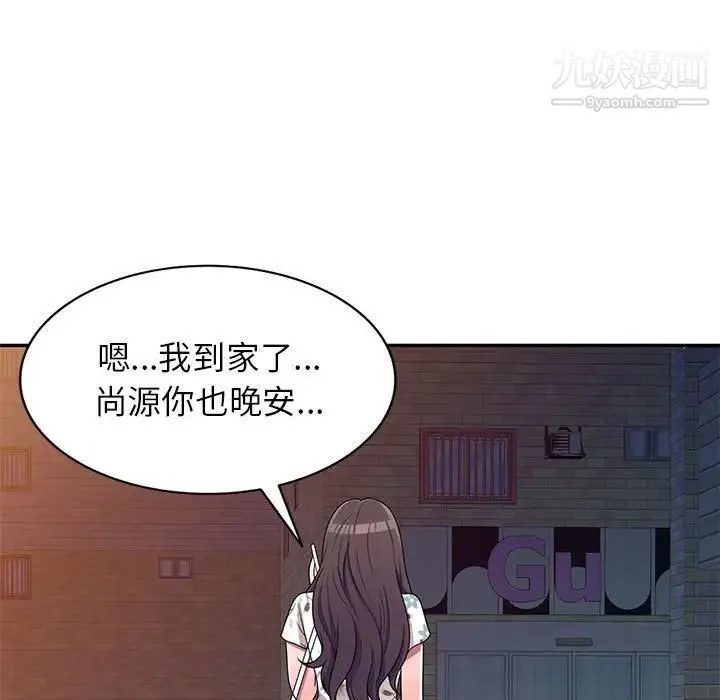 家教老师不教课 第19话 第106页