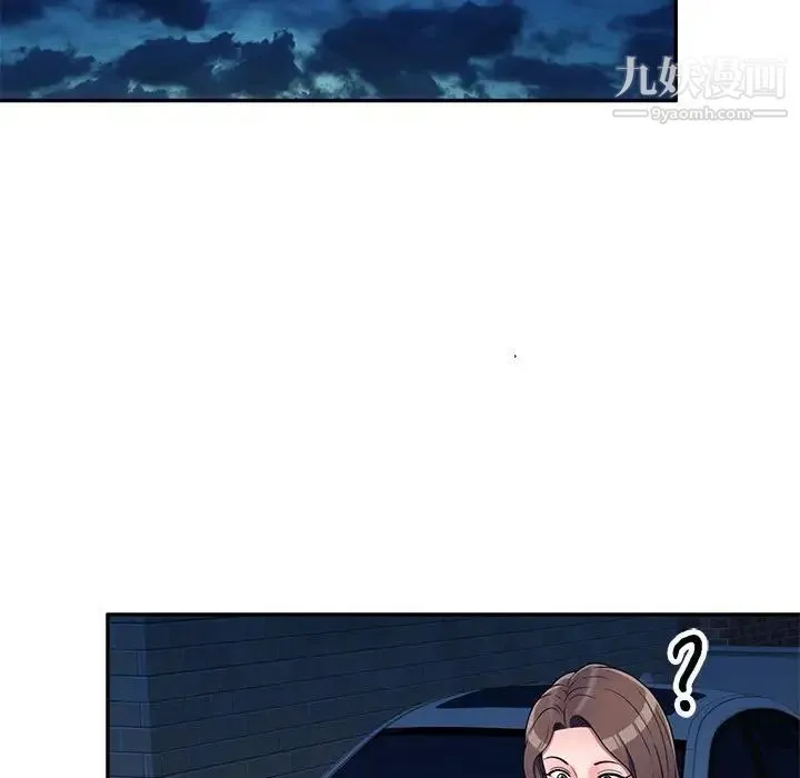 家教老师不教课 第19话 第101页