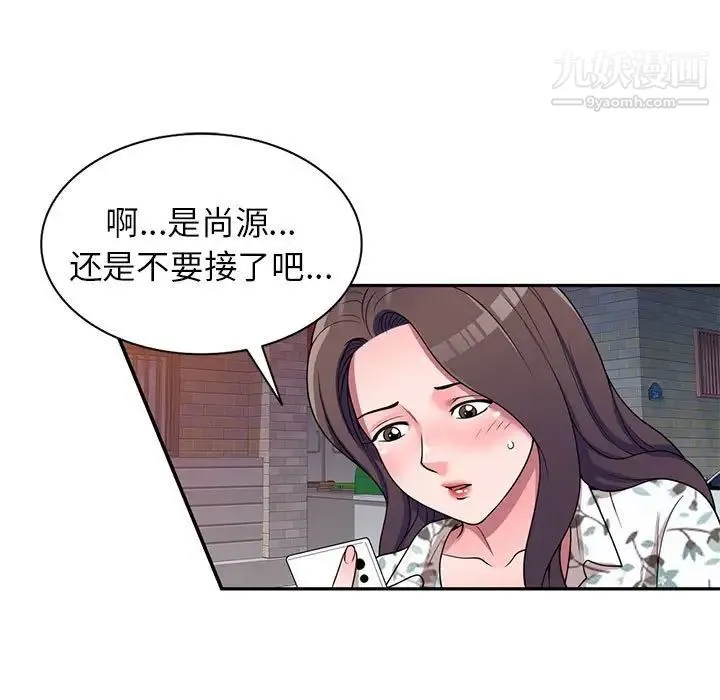 家教老师不教课 第19话 第104页