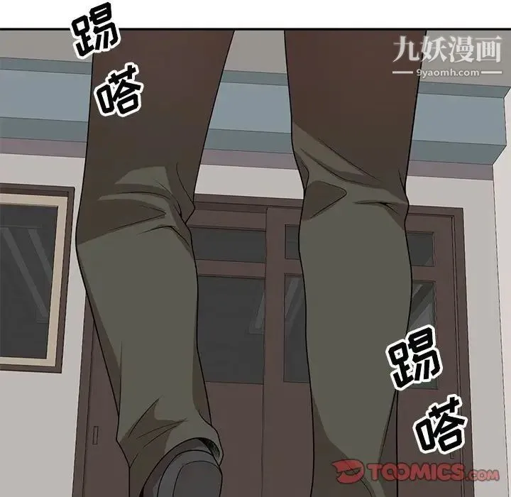 家教老师不教课 第19话 第12页