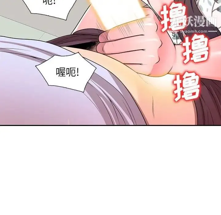 家教老师不教课 第19话 第79页