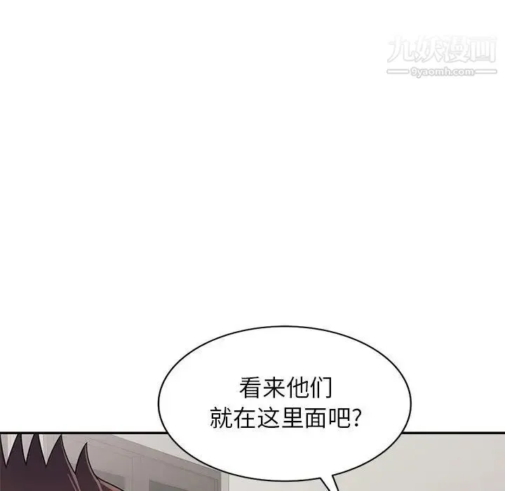 家教老师不教课 第19话 第46页