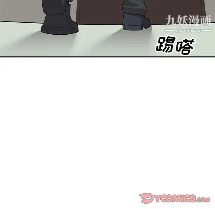 家教老师不教课 第19话 第18页
