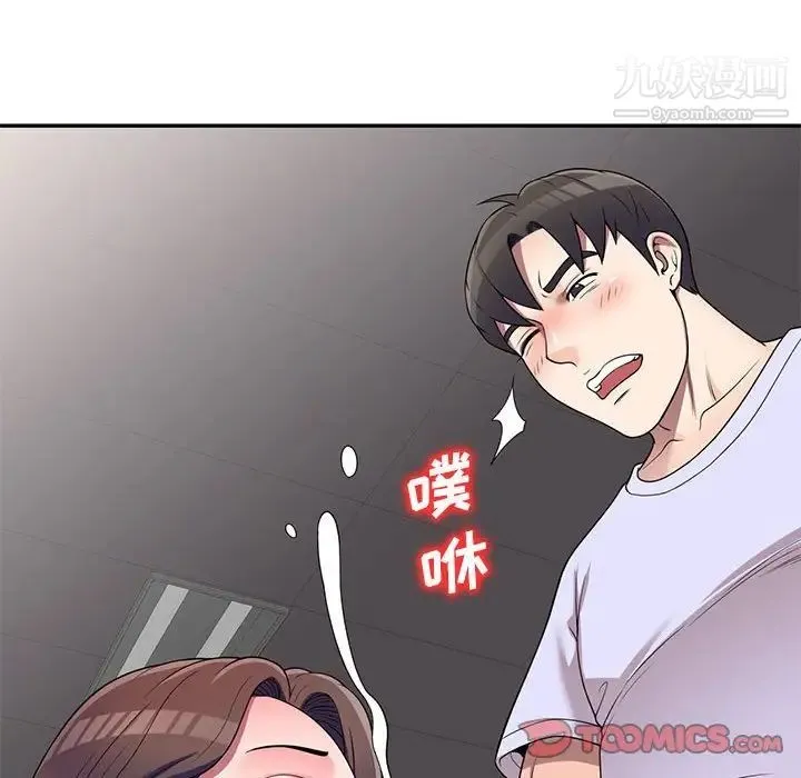 家教老师不教课 第19话 第75页