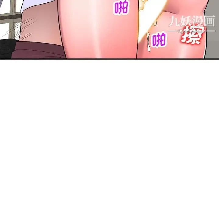 家教老师不教课 第19话 第20页