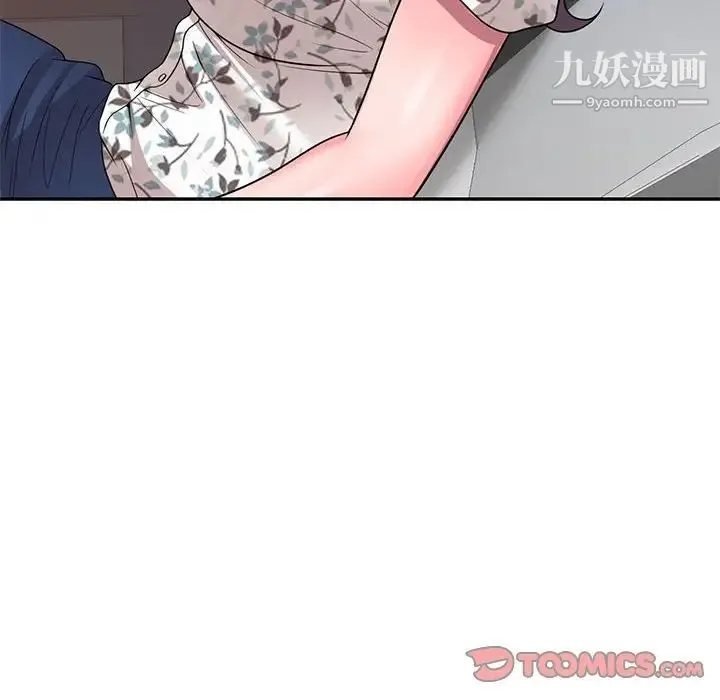 家教老师不教课 第19话 第132页