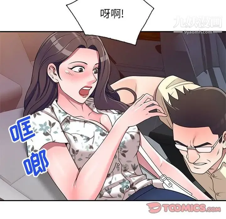 家教老师不教课 第19话 第117页