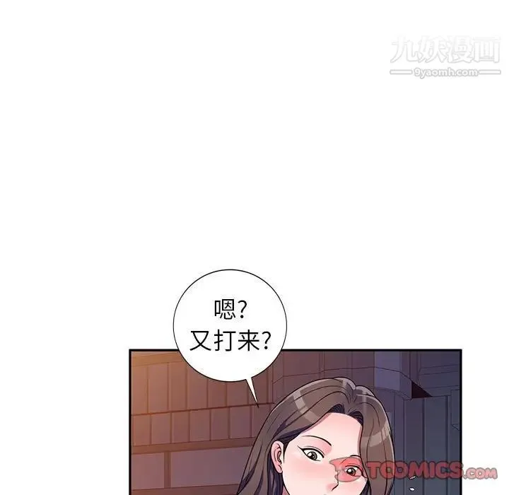家教老师不教课 第19话 第108页