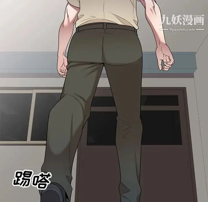 家教老师不教课 第19话 第17页