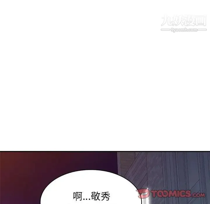 家教老师不教课 第19话 第126页