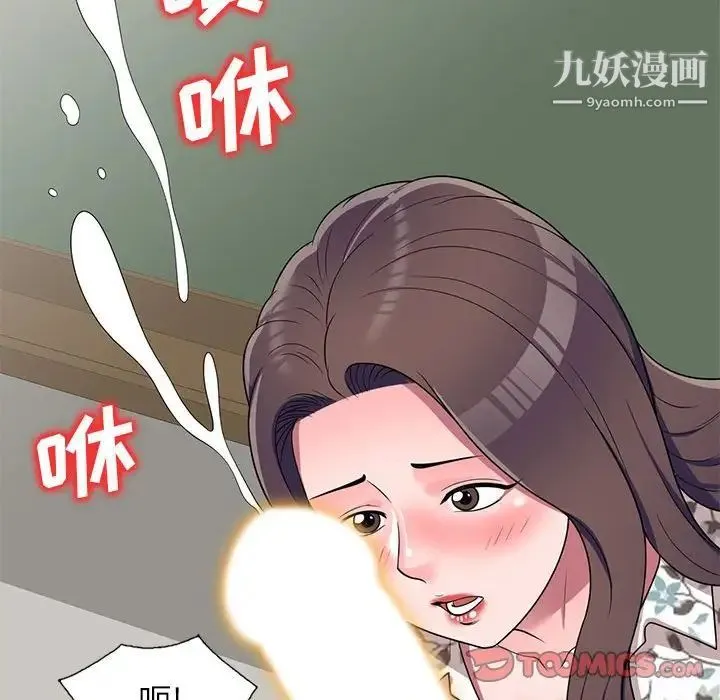 家教老师不教课 第19话 第78页